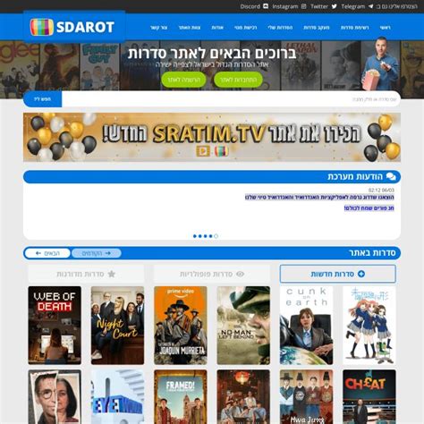 Watch Sdarot TV – Link 1 – סדרות טי וי